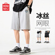名創(chuàng  )優(yōu)品（MINISO）速干網(wǎng)眼短褲男夏季薄款運動(dòng)跑步褲子男士休閑寬松中褲 淺灰 XL
