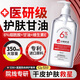 dyey馬來西亞甘油6%煙酰胺面部護膚補水保濕抗皺緊致護膚350ml