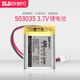 次世代 3.7V600mAh聚合物鋰電池503035照明燈具化妝鏡益智電動玩具鋰電池 1塊電池
