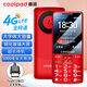 酷派（Coolpad）老年人手機 4G全網(wǎng)通老年機 防砸鋼化玻璃屏 全新5000毫安大電池超長待機 大字體大聲音 P20 紅色
