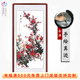 迅典梅花走廊掛畫客廳裝飾字畫中式手繪豎版玄關(guān)梅開五福風(fēng)景水墨國畫 報春圖 實木帶框83*163厘米