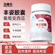 宜康諾維玉峰樂 宜康諾維玉豐樂豐姿膠囊 1瓶體驗裝