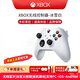XBOX微軟Xbox手柄Series藍牙無(wú)線(xiàn)xsx黑神話(huà)游戲手柄PC電腦精英二星空 series白+贈品