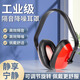 隔音耳罩100%防噪音工業(yè)防干擾睡覺睡眠降噪神器學習裝修工作超強消音可調節(jié)耳機 輕巧舒適 | 隔音耳機【紅色1副】可調節(jié)