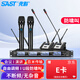 先科（SAST）OK-29無(wú)線(xiàn)麥克風(fēng)教學(xué)會(huì )議U段話(huà)筒工程演講動(dòng)圈麥克風(fēng)會(huì )議室一拖四升級版 手持* 鵝頸*2（一拖四）