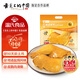 溫氏 鹽焗雞全腿360g 2只/3只裝 高品質鹽焗雞腿即食熟食鹵雞腿肉類