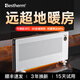百斯騰（Bestherm）S12取暖器小太陽烤火爐暖氣片踢腳線暖風(fēng)取暖爐電烤爐加熱器壁爐暖腳地暖烤火器電油汀暖腳 S12 2600W  黑科技抗菌