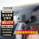 70邁寶馬專用隱藏式行車記錄儀1 2 4 5 7 6 3系X1X2X3X4X5X6 寶馬專用 3K單錄+64G卡