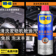 WD-40 工業(yè)油污去除劑wd40金屬塑料表面去除頑固污垢清洗劑水性強(qiáng)力泡沫噴劑 450ml/瓶 852245