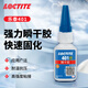 金士達樂泰401/406/495/498膠水三秒強力工業(yè)瞬干快干膠粘塑料金屬橡膠 樂泰401/20g