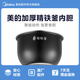 美的電飯煲內膽原廠(chǎng)配件香甜精鐵釜電飯鍋內鍋不粘鍋內膽5L MB-HF50C1-FS/MB-HS5079 香甜精鐵釜5L MB-FB50S701