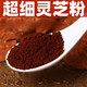 北京同仁堂赤靈芝粉 紫靈芝粉 東北長(zhǎng)白山細(xì)靈芝粉中藥材靈芝磨粉 靈芝粉2斤