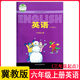 2025冀教版小學(xué)英語六年級上冊課本教材6年級上冊河北教育出版社 六年級上冊英語冀教版