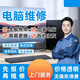 同城電腦維修 數據恢復 電腦組裝 電腦升級 硬盤(pán)升級重裝系統筆記本電腦清灰上門(mén)服務(wù) 電腦維修