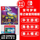 任天堂 Switch 1代游戲卡帶 支持Switch2代主機(jī) 海外版主機(jī)通用版 寶可夢(mèng)朱紫 紫+DLC零之秘寶 同捆