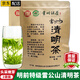 均尚2025新茶 明前特級貴州雷公山清明茶毛克翕春茶高山云霧綠茶茶葉 【明前特級】 100g*2袋 配禮袋