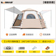 凱路德（KAIROAD） 帳篷戶外4-6人露營(yíng)加大六角全自動(dòng)速開免搭建防水防曬公園套裝 3-5人六角防曬帳篷-米白