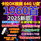 洽品卡拉OK伴唱U盤(pán)K歌伴奏優(yōu)盤(pán)流行新歌經(jīng)典老歌民歌草原紅歌家庭視頻 1960首綜合版雙音軌視頻歌曲