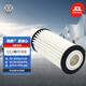 大眾（Volkswagen）原廠機(jī)濾/機(jī)濾/機(jī)油格 適用于全新CC/高爾夫8（匹配咨詢客服）