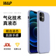 W&P適用蘋(píng)果12手機(jī)殼iPhone12promax保護(hù)套12mini全包防摔液態(tài)硅膠殼簡(jiǎn)約高級(jí)感男女款wp 蘋(píng)果12Mini【薰衣灰】真液態(tài)·5.4英寸