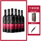 烏標紅酒Wine Standard烏標赤霞珠半甜紅葡萄酒6號摩爾多瓦原瓶原裝進(jìn)口 整箱六瓶（特價(jià)，送禮袋）