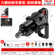 德力西氣動(dòng)大風(fēng)炮重型1寸工業(yè)級3/4大扭力汽修輪胎沖擊扳手拆卸工具風(fēng)炮 3/4短軸力爆拆卸專(zhuān)家款-極致套餐