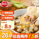 思念小金魚造型豬肉餛飩400g*3 約120個 鮮肉薄皮云吞混沌抄手早餐