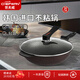 CHEFWAY世夫威韓國進(jìn)口真正不粘鍋炒鍋炒菜煎鍋電磁爐燃?xì)庠铍娡ㄓ?韓國不粘鍋+防溢鍋蓋 30cm