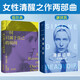 清算已畢+一間只屬于自己的房間(兩本套)