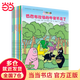 當當正版童書(shū) 巴巴爸爸系列 巴巴爸爸大家族經(jīng)典故事科學(xué)故事認知故事誕生篇度假篇環(huán)游世界發(fā)聲書(shū) 巴巴爸爸環(huán)游世界（10冊）出發(fā)篇+冒險篇