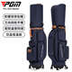 PGM高爾夫球包男女硬殼球包四輪航空托運包飛機球具球桿袋golf bag QB179-深藍色【不含防雨罩】