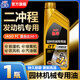 伽孚伽孚正品園林機(jī)械專用油二沖程發(fā)動機(jī)潤滑油汽油鋸割灌機(jī)吹風(fēng)機(jī)械 50:1升級配方【900ml】*1瓶