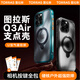 圖拉斯（TORRAS）Q3Air支點(diǎn)殼【25最新款|超強防摔氣囊】適用蘋(píng)果16promax手機殼iphone16promax磁吸支架保護套 藍