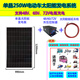電動(dòng)車(chē)太陽(yáng)能充電板邊走邊充電48V60V72V通用三輪車(chē)四輪車(chē)充電板 250W充電板99cm*120cm