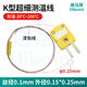 迪克維高精度超細K型熱電偶T型測溫線(xiàn)醫療芯片測溫專(zhuān)用微小探頭0.05mm 0.1mm絲徑K型1米焊點(diǎn)+插頭