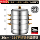拓進(jìn)德國進(jìn)口品質(zhì)蒸鍋316不銹鋼加厚家用二三四層蒸籠蒸饅頭大容量電 316金耳蒸鍋四層 36cm 特厚旗艦尊享款+五年質(zhì)保