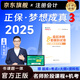 2025年注冊(cè)會(huì)計(jì)師考試550題 cpa注會(huì)注冊(cè) 會(huì)計(jì)師 會(huì)計(jì) 經(jīng)濟(jì)法 審計(jì) 2025注冊(cè)會(huì)計(jì)師 會(huì)計(jì)師 cpa會(huì)計(jì) 注冊(cè)會(huì)計(jì)師550題 注會(huì)550題 注冊(cè)會(huì)計(jì)【8套模擬卷】財(cái)務(wù)成本管理
