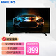 飛利浦（PHILIPS） 43英寸全面屏智能網(wǎng)絡(luò )wifi液晶TV屏 監控顯示屏 行業(yè)商用 安防廣告屏 HDMI接口 U盤(pán)廣告播放 1080P全高清 手機投屏 海量資源 支持壁掛