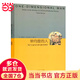 【當(dāng)當(dāng)】單向度的人 發(fā)達(dá)工業(yè)社會(huì)意識(shí)形態(tài)研究 睿文館 [美]馬爾庫(kù)塞 新左派哲學(xué)家 社會(huì)批判理論 西方哲學(xué) 上海譯文 出版
