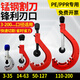 PE管旋轉(zhuǎn)割刀切管神器切割器剪管器割管器PPR管環(huán)形大號(hào)管子割刀 小號(hào)款（切割范圍14-63mm）