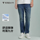 拇指白小?！緮啻a】夏季男士直筒牛仔褲男九分褲子直筒褲環(huán)保彈力 藍色 30