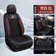 適用2025款大眾速騰坐墊2025款1.5T 300TSI G超越版汽車(chē)座套四 5座整套(皮+冰絲)標準版[黑紅色]