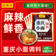拾翠坊重慶小面調(diào)料商用川渝地道麻辣小面醬料面館專用醬小包佐料 【嘗鮮4袋】重慶小面調(diào)料40g*4袋