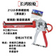 長(cháng)鴻膠槍長(cháng)鴻膠槍玻璃膠美容膠硅膠槍門(mén)窗廚衛專(zhuān)業(yè)打膠工具自動(dòng)斷膠長(cháng)行程 212CAD小開(kāi)口（中行程）