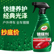 龜牌（Turtle Wax）經典鍍膜劑汽車鍍膜劑玻璃鍍膜納米上光全車新能源特斯拉比亞迪 龜牌鍍膜劑 500ml 1瓶