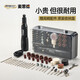 麥思德（MASTERPROOF）小型家用充電手持電磨機(jī)套裝鋰電文玩打磨機(jī)拋光切割雕刻機(jī)電磨筆