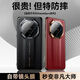 摩斐【秒變非凡大師】適用華為mate60pro手機殼mate60鏡頭全包pro+商務(wù)國潮風素皮磁吸硅膠超薄防摔款