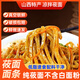 野禾食品莜面條涼拌魚絲山西正宗特產(chǎn)早晚餐半成品雜粗糧主食低脂速食減肥 莜面條220g*10袋【93%用戶選擇】 真空包裝廠家直銷專做莜面30年