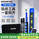 銳能驗房工具套裝 空鼓錘 響鼓錘水平尺記號筆 6件套布包款 863006