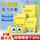 萱草【爆款I(lǐng)P聯(lián)名】蒸汽眼罩葉黃素草本精華熱敷自發(fā)加熱遮光睡眠 30片/盒【海綿寶寶正版聯(lián)名】